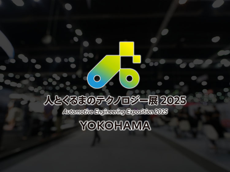AME_2025 Broadcast Asia Logo